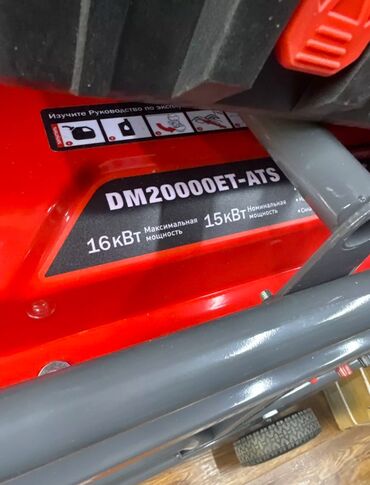 Генераторы: Генаротор бензиновый 🔥 380/220 вольт акция — 3