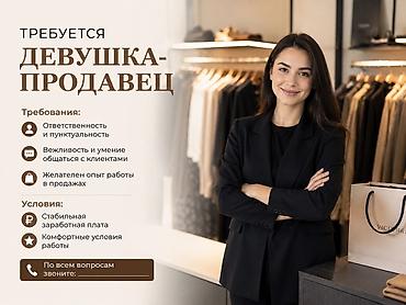 head hanter: Вакансия: продавец-консультант (девушка) Требования: - — 1