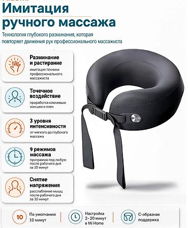 Массажер Подушка, Для шеи, Новый