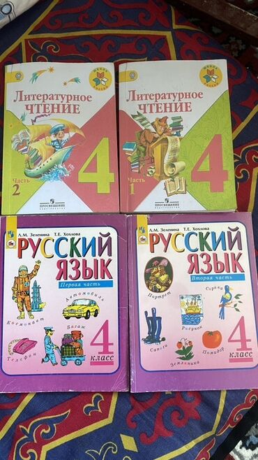 купить музыкальные инструменты бу: Комплект учебников для 4 класса, включающий две части по русскому