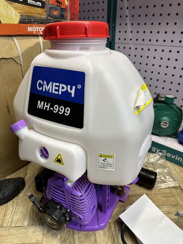 Опрыскиватели: Опрыскиватель Бесплатная доставка, Платная доставка, Самовывоз — 10