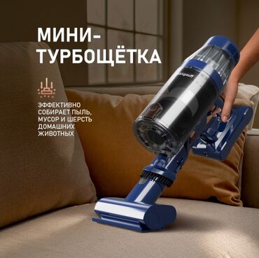 Пылесосы: Пылесос, Вертикальный, Смешанная at lalafo.kg — 9 Пылесосы: Пылесос, Вертикальный, Смешанная — 9