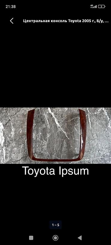 каркасный тонировка: Накладка рамки центральной консоли для Toyota Ipsum. - Модель: Toyota — 1