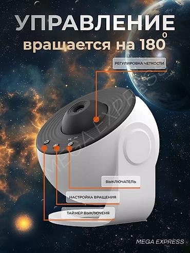 Другое освещение: Проектор ночник звездного неба 12 картриджей Погрузитесь в хороший — 2