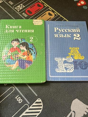 катя петя: Комплект школьных учебников для 2 класса (Кыргызстан), для школ с — 4