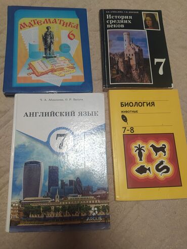 гдз по кыргызскому 5 класс: Продам книги с 5 по 8-й класс все что на фото