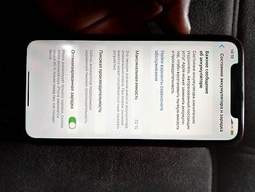 17 air iphone: IPhone XR (PRODUCT)RED, 128 ГБ - Цвет: красный (PRODUCT)RED — 4