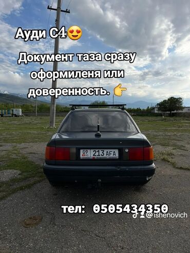 аппаратура ауди: Audi S4: 1993 г., 2.3 л, Механика, Бензин, Седан