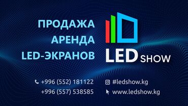 Рекламное оборудование: Продажа и аренда LED-экранов и интерактивных панелей Звук свет — 3