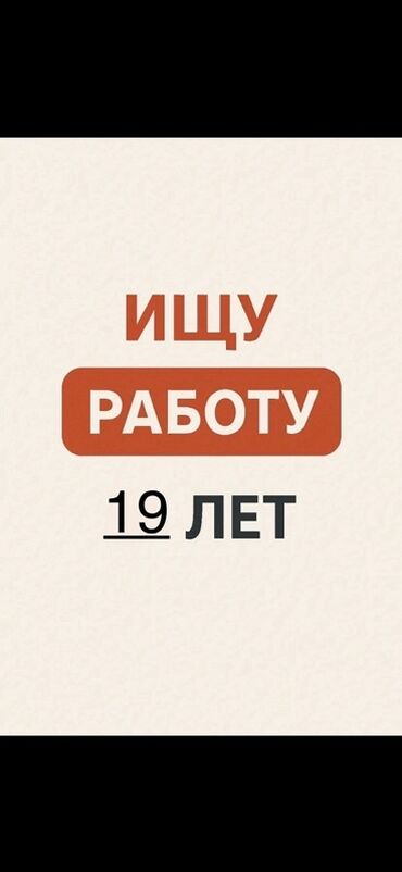 как работать официантом без опыта: Ищу работу. Возраст: 19 лет. Предлагаю услуги начинающего сотрудника