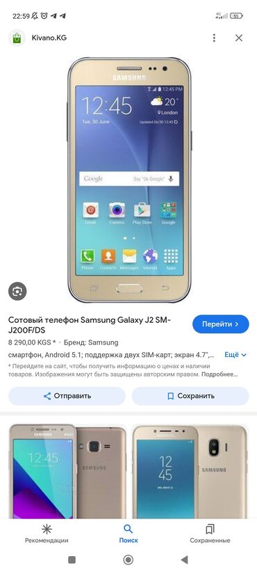 Samsung: Samsung Galaxy J2 2016, 8 GB, 1 SIM