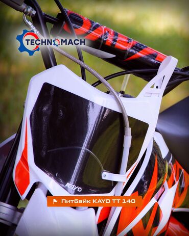 Мотоциклы: 140 куб. см, Бензин, Детский, Новый — 4