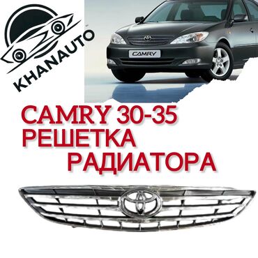 решетка секвоя: Решетка радиатора Toyota Новый, Аналог