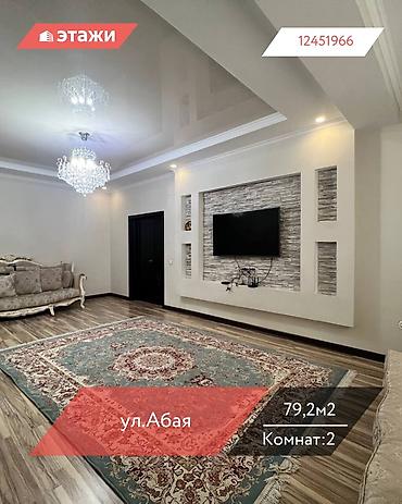 токмок кун чыгыш: 2 бөлмө, 79 м², 5 кабат — 1