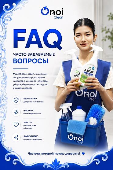 clean: Уборка помещений, | Генеральная уборка, | Офисы — 1