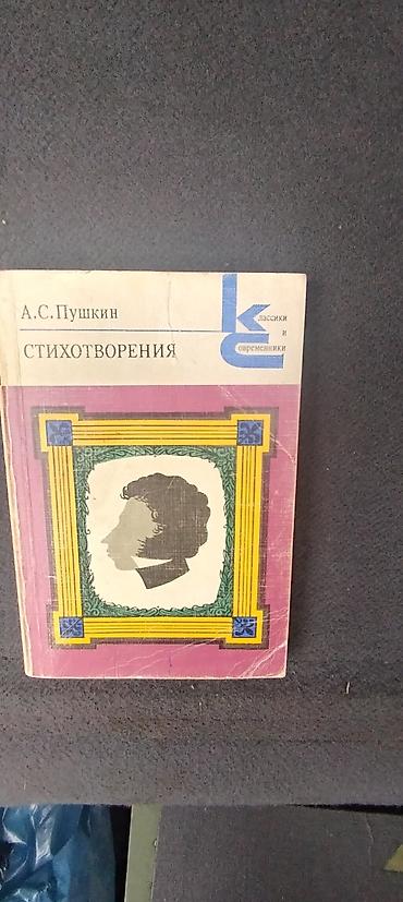 la vida es bella: Rus klassik ədəbiyyatından 4 kitablıq toplu. 1) V. V. Veresayev — — 8