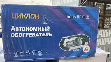 Циклон — автономный обогреватель Назначение: - Отопление салона