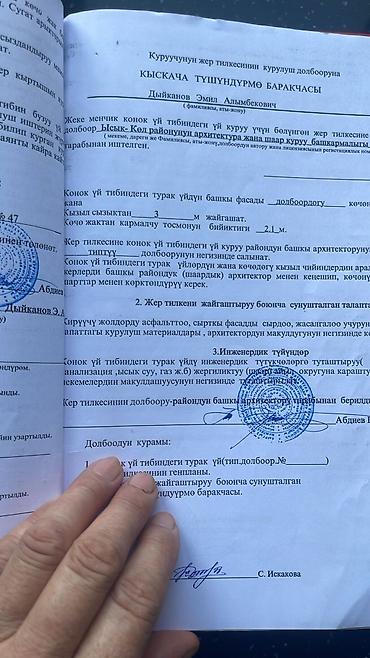 Дизайн, проектирование: Проектирование | Дома — 9