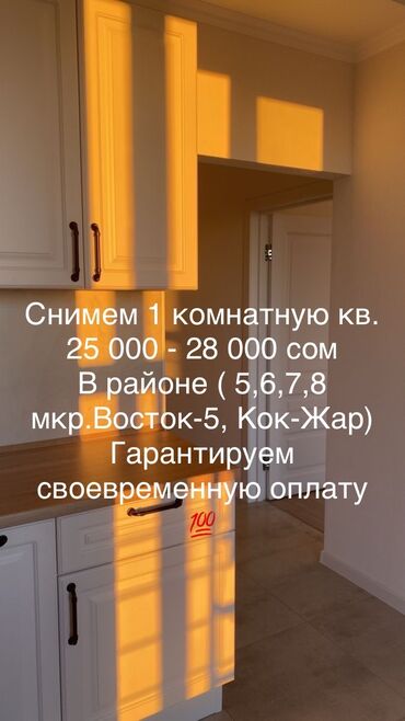 сниму квартиру в городе токмок: 1 комната, Собственник, Без подселения, С мебелью полностью, С мебелью частично