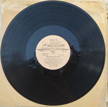 Vinil vallar: Vinil val, Pop, 1980 il, Ünvandan götürmə — 22