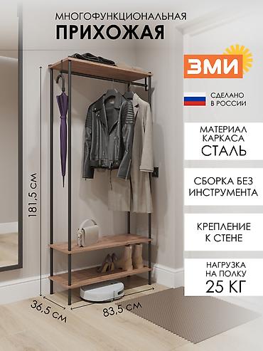 Полка для вещей и одежды, Новый, Железо, Самовывоз, Платная доставка