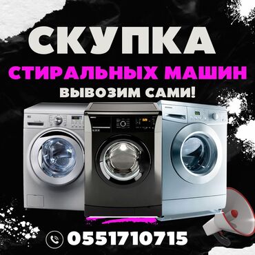 Стиральные машины: Стиральная машина LG, Автомат