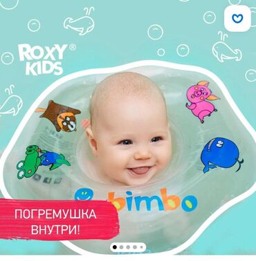 сетка для купания новорожденного: Круг на шею для купания. Roxy kids. Состояние как новый