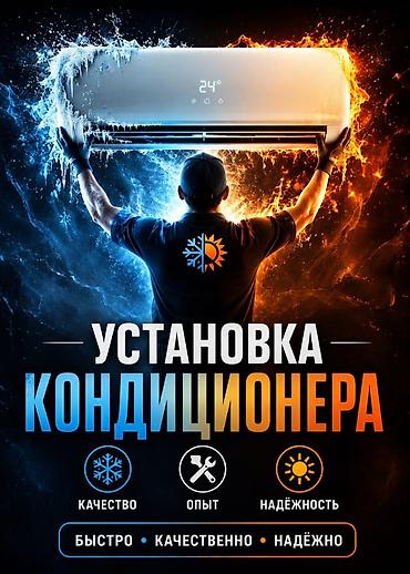 oc cinema: Двухэтапная установка кондиционеров — надежно, аккуратороило. Этап 1 — 1