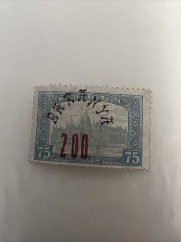 Марки: Винтажная почтовая марка с изображением портрета монарха в профиль — 29