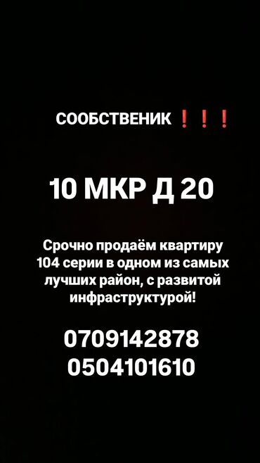 купить квартиру в ипотеку с первоначальным взносом: 3 бөлмө, 58 кв. м, 104-серия, 5 кабат, Косметикалык ремонт
