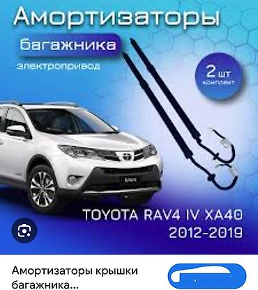 Амортизаторы, пневмобаллоны: Задний амортизатор Toyota Аналог — 5