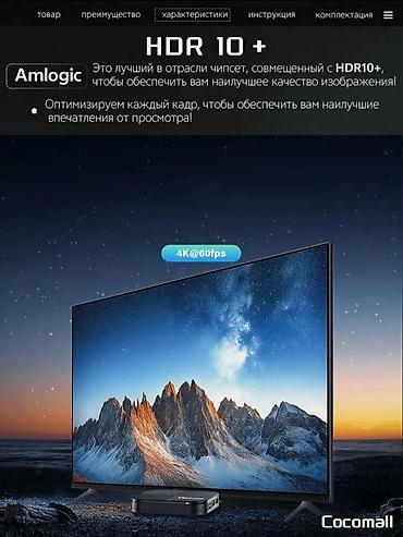 некая: Флагманский Смарт ТВ-приставка (Tanix TX5-plus) оснащена новейшим — 8