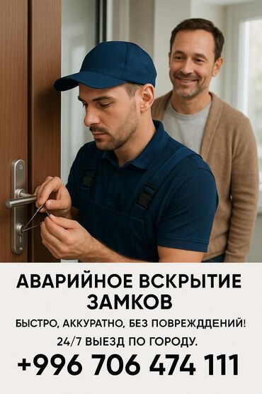 рулетка электронная: С выездом