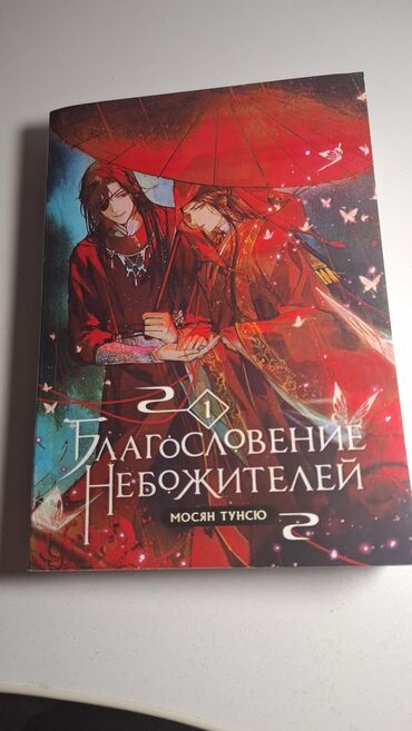 книга сумерки: Фантастика и фэнтези, На русском языке, Новый, Самовывоз, Платная доставка
