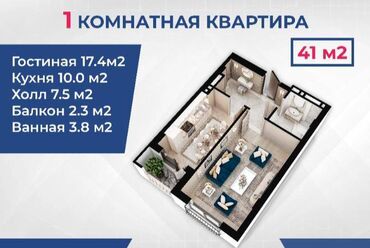 куплю 1 комнатную: 1 комната, 41 м², Элитка, 9 этаж