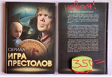 Комиксы и манга: Книги продаю : комиксы +фэнтези + фантастика хорошие редкие книги — 5