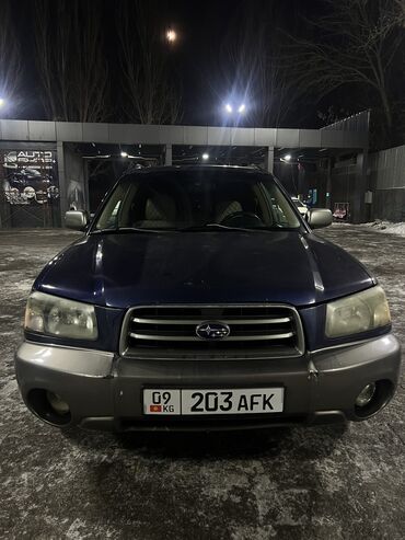 Subaru: Subaru Forester: 2005 г., 2.5 л, Автомат, Бензин, Хэтчбэк