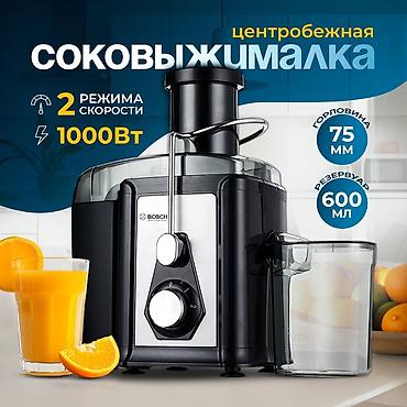 соковыжималка bosch: Соковыжималка, Новый, Платная доставка, Самовывоз, Бесплатная доставка — 2
