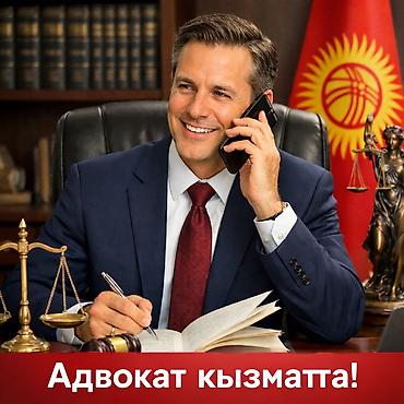 Юридические услуги | Гражданское право | Консультация