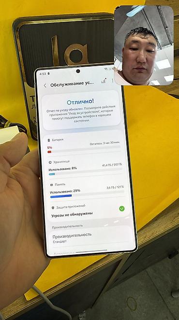 poco c75: Samsung Galaxy S25 Ultra, Б/у, 512 ГБ, 1 SIM, eSIM — 5
