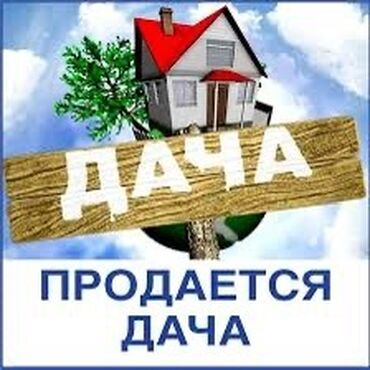 дом джаны джер: Дача, 150 кв. м, 3 бөлмө, Менчик ээси, Евро оңдоо