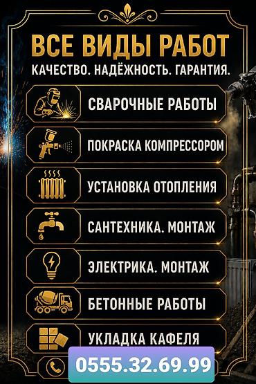 каракол электрик: Электрик | Зымды монтаждоо 6 жылдан ашык тажрыйба — 1