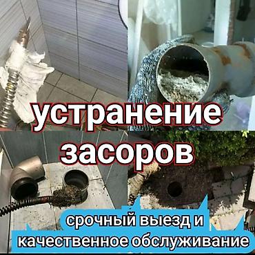 Трос трос чистка канализации чистка канализации чистка канализации