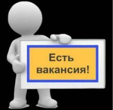 менеджер по продажам вакансии бишкек: Требуется Менеджер по продажам, График: Шестидневка, Полный рабочий день, % от продаж