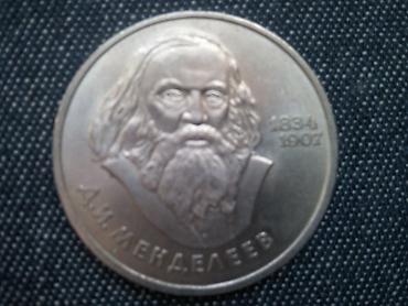 Искусство и коллекционирование: Продаю советские монеты различного номинала общим весом около 4 кг — 5