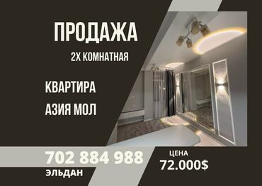 Продажа квартир: 2 комнаты, 48 м², Элитка, 3 этаж