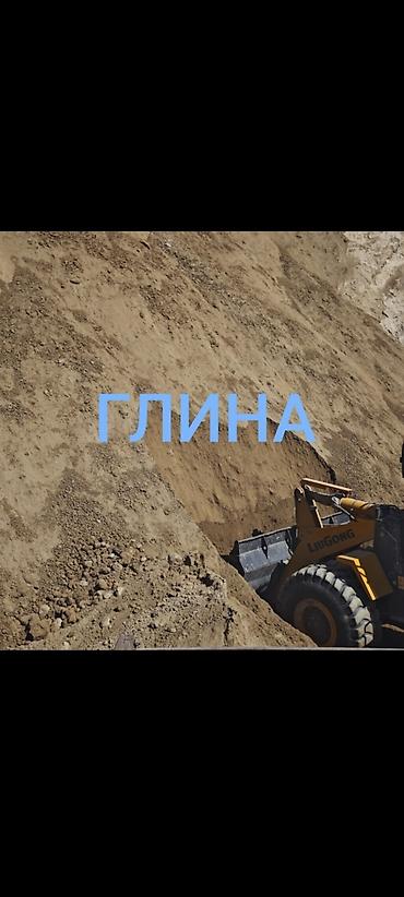 мин куш уголь: Глина, Горная, Насыпью, Зил, Камаз — 1