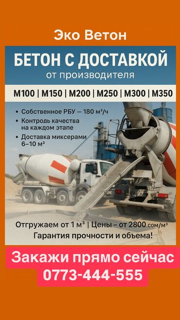 кованые решетки на окна цена: Бетон M-100 В тоннах, Бетономешалка, Гарантия, Бесплатный выезд, Бесплатная доставка