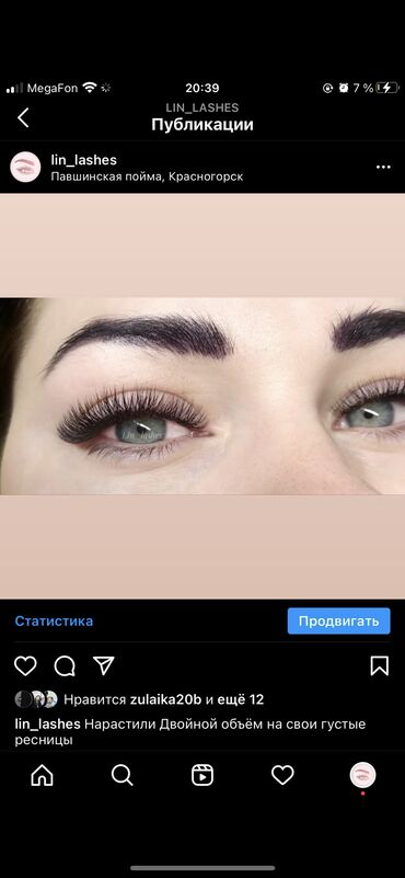 Ресницы: Ресницы, Голливуд, Классика, 2D, Консультация, Гипоаллергенные материалы, Требуются модели — 7