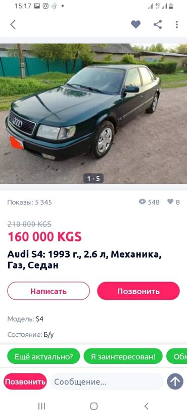 шторка для авто: Audi 90: 2003 г., 0.6 л, Механика, Бензин